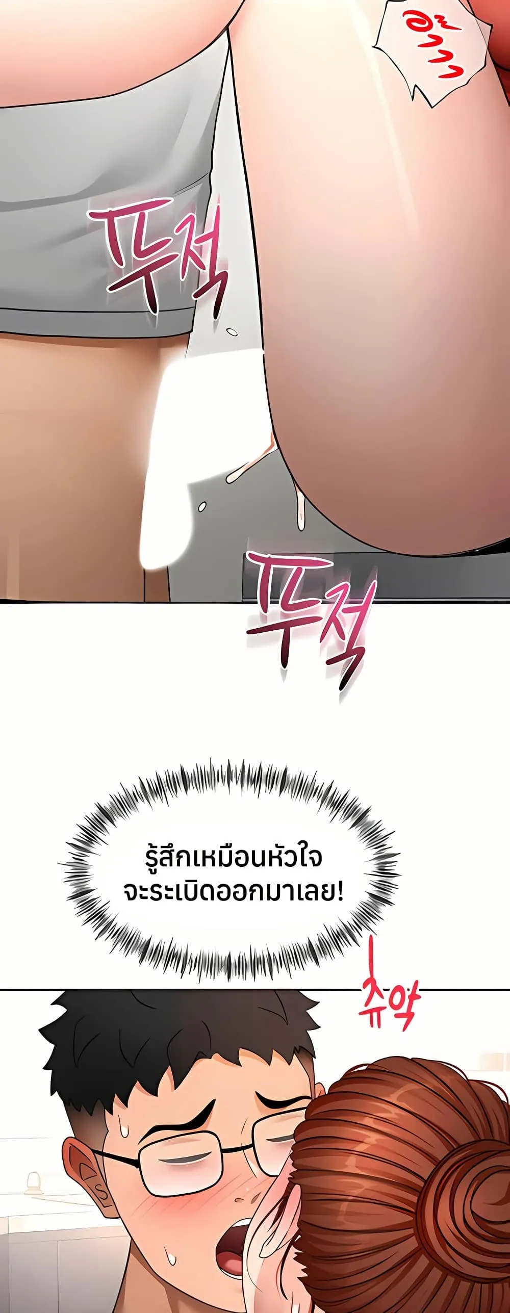 ราชาเซ็กส์บนดาดฟ้า ตอนที่ 51 หน้า 9 - โดจินแปลไทย