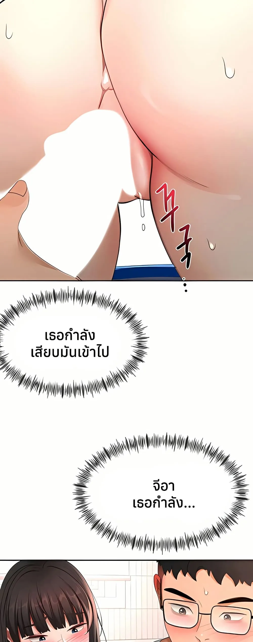 ราชาเซ็กส์บนดาดฟ้า ตอนที่ 52 หน้า 1 - โดจินแปลไทย