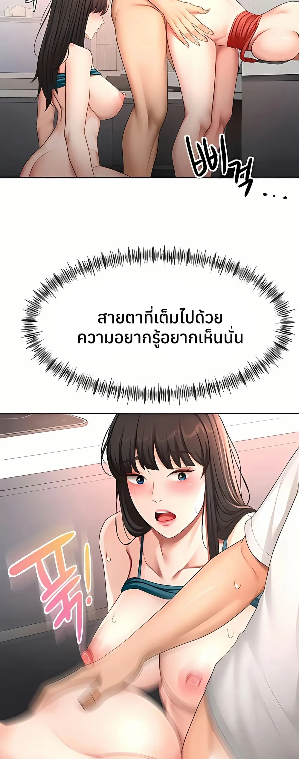 ราชาเซ็กส์บนดาดฟ้า ตอนที่ 52 หน้า 11 - โดจินแปลไทย