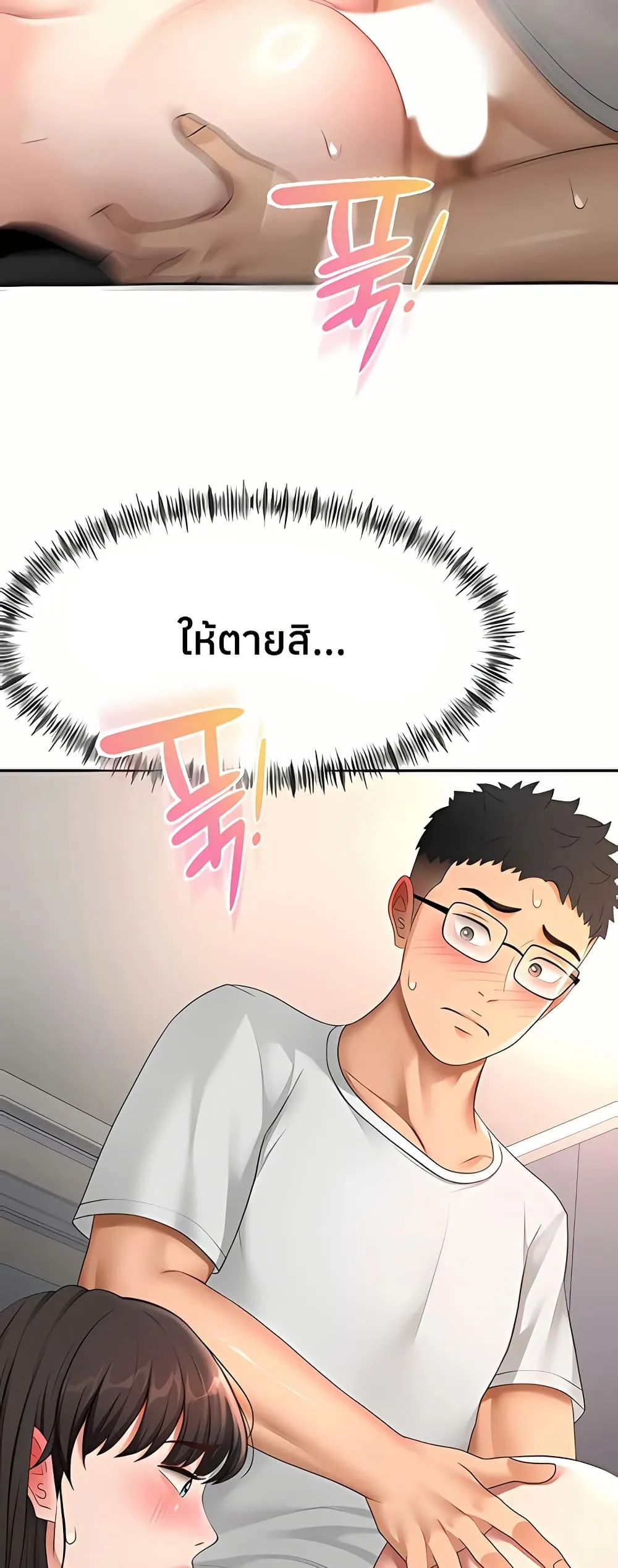 ราชาเซ็กส์บนดาดฟ้า ตอนที่ 52 หน้า 12 - โดจินแปลไทย