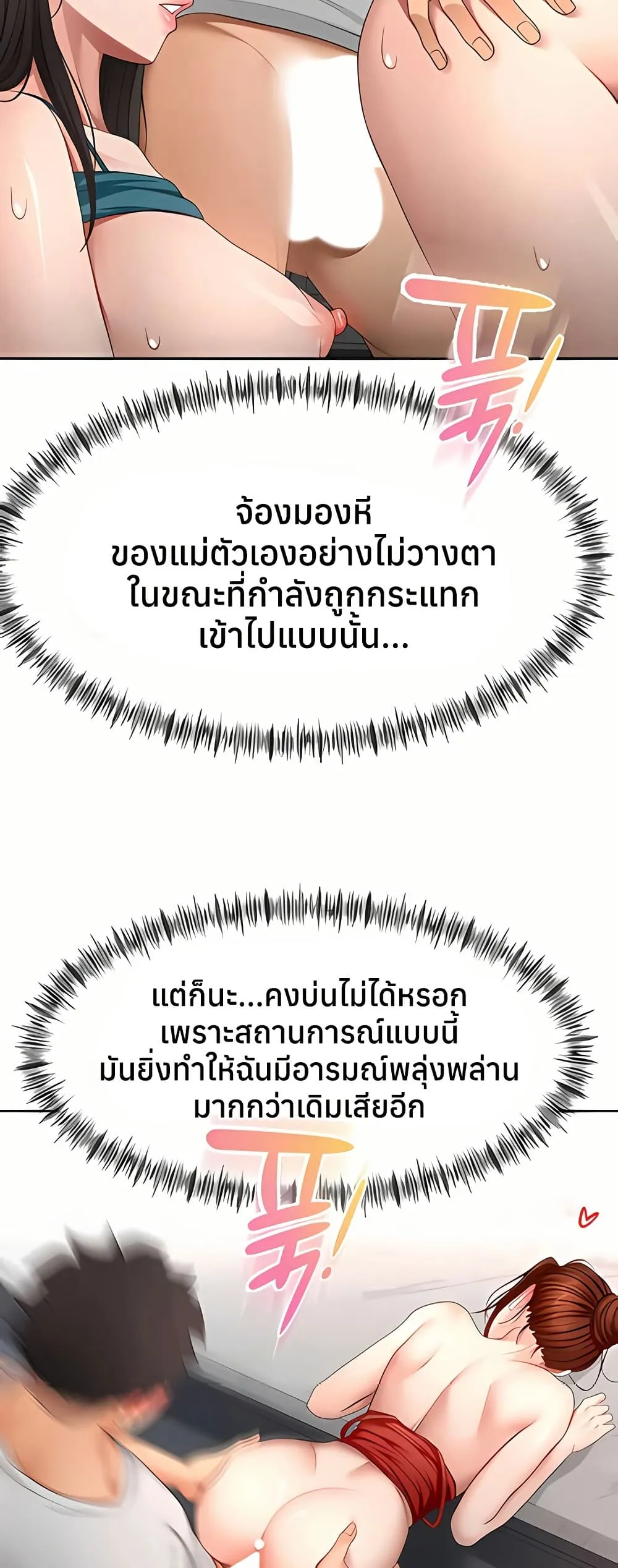 ราชาเซ็กส์บนดาดฟ้า ตอนที่ 52 หน้า 13 - โดจินแปลไทย