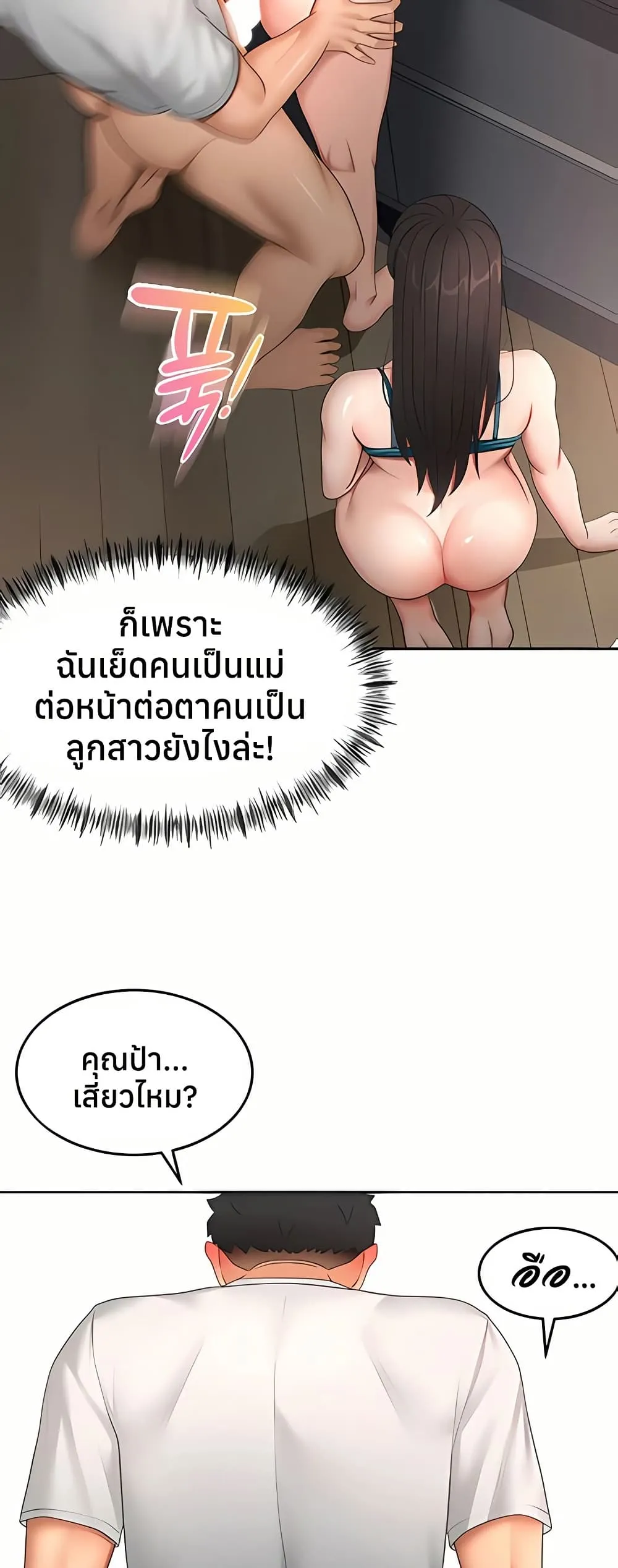 ราชาเซ็กส์บนดาดฟ้า ตอนที่ 52 หน้า 14 - โดจินแปลไทย