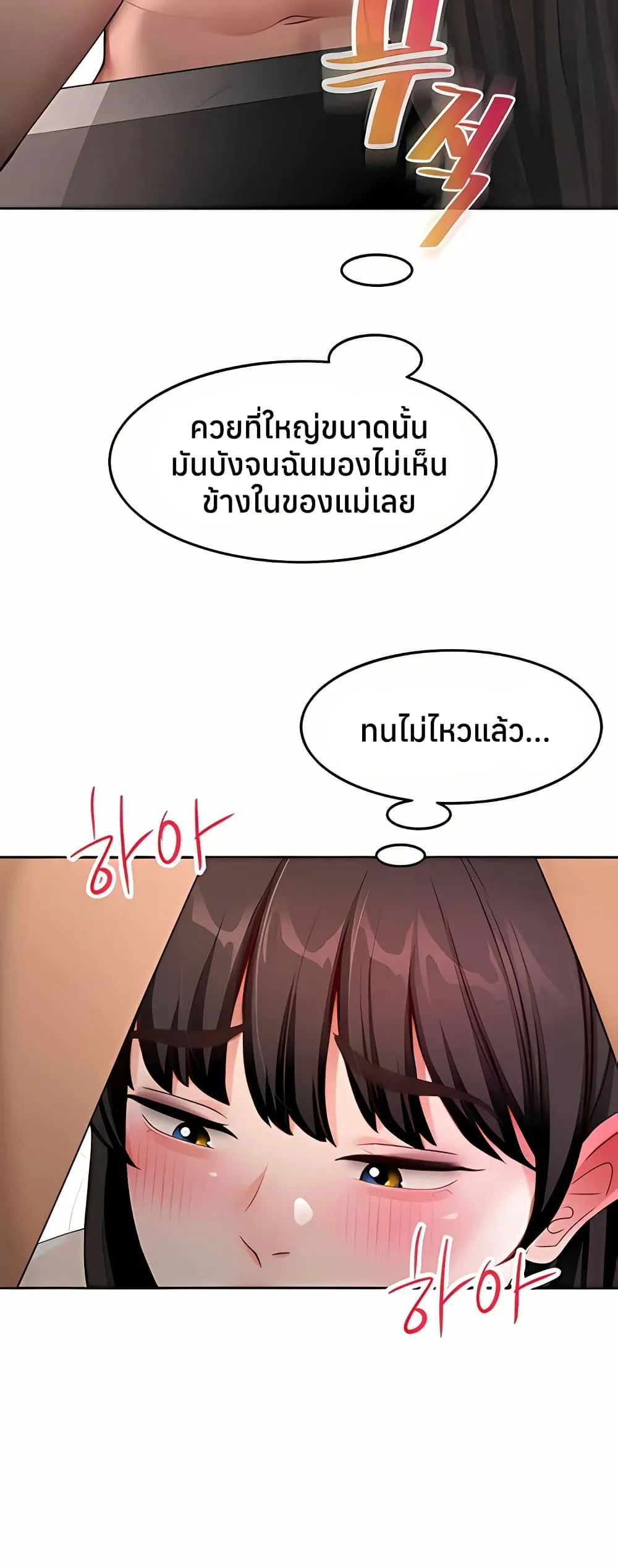 ราชาเซ็กส์บนดาดฟ้า ตอนที่ 52 หน้า 17 - โดจินแปลไทย