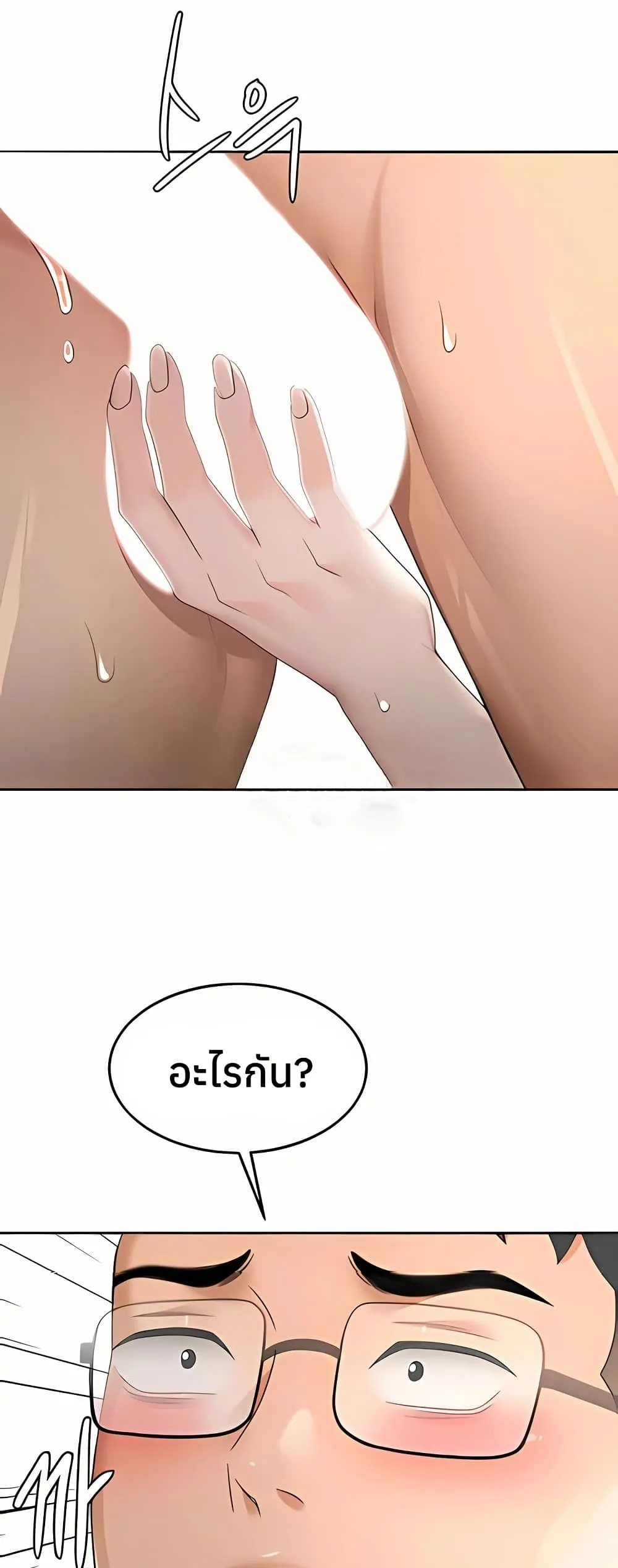 ราชาเซ็กส์บนดาดฟ้า ตอนที่ 52 หน้า 18 - โดจินแปลไทย