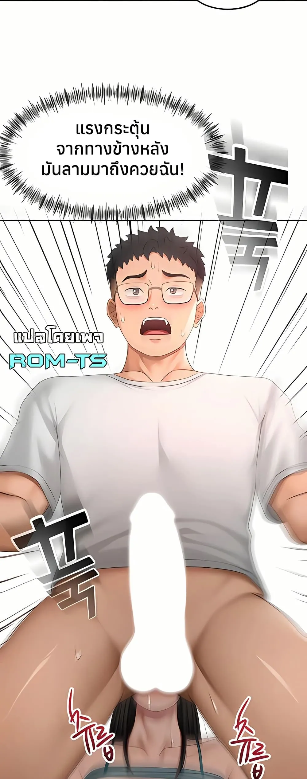 ราชาเซ็กส์บนดาดฟ้า ตอนที่ 52 หน้า 23 - โดจินแปลไทย