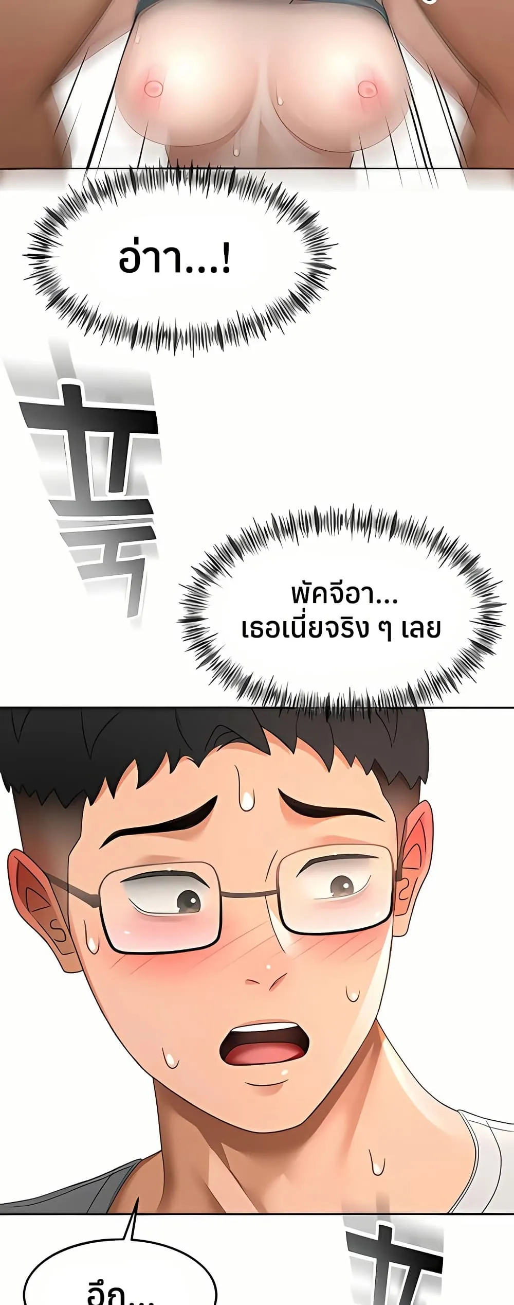 ราชาเซ็กส์บนดาดฟ้า ตอนที่ 52 หน้า 24 - โดจินแปลไทย
