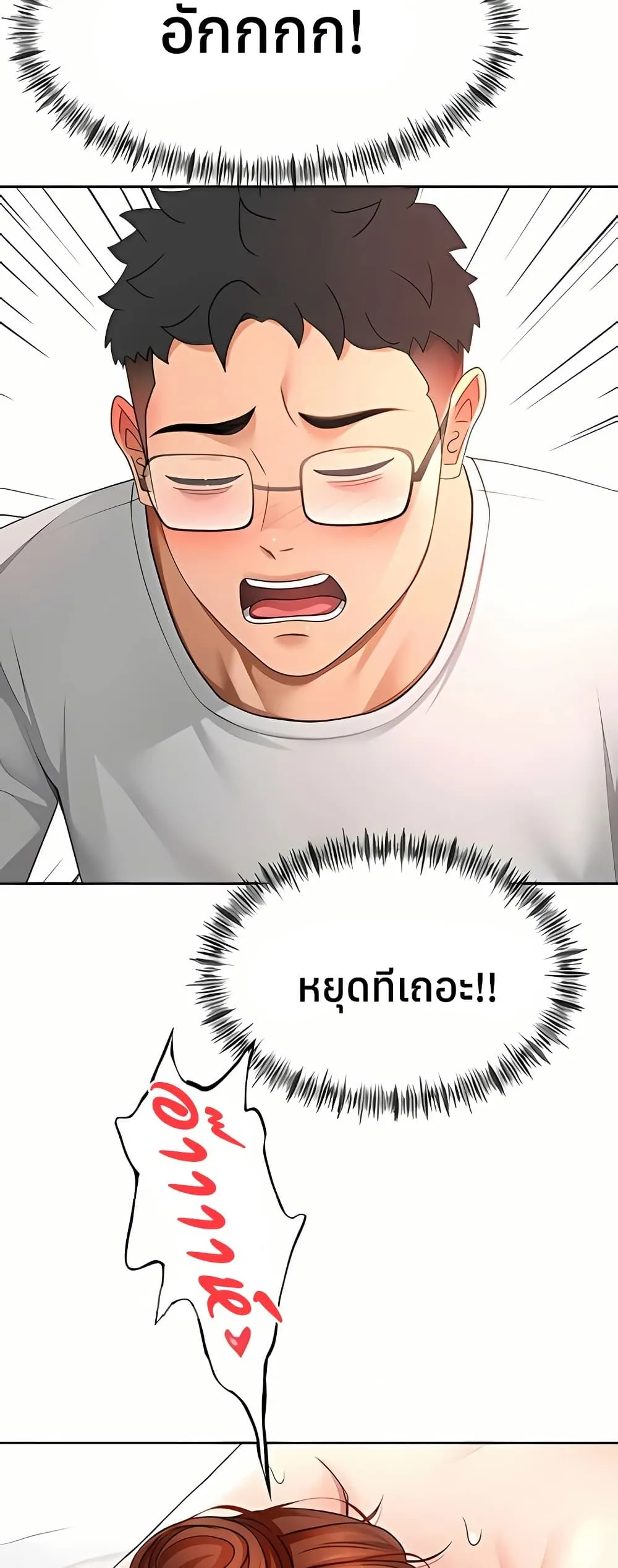ราชาเซ็กส์บนดาดฟ้า ตอนที่ 52 หน้า 29 - โดจินแปลไทย