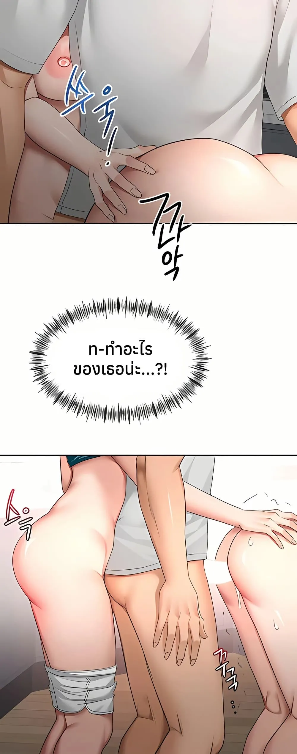 ราชาเซ็กส์บนดาดฟ้า ตอนที่ 52 หน้า 4 - โดจินแปลไทย