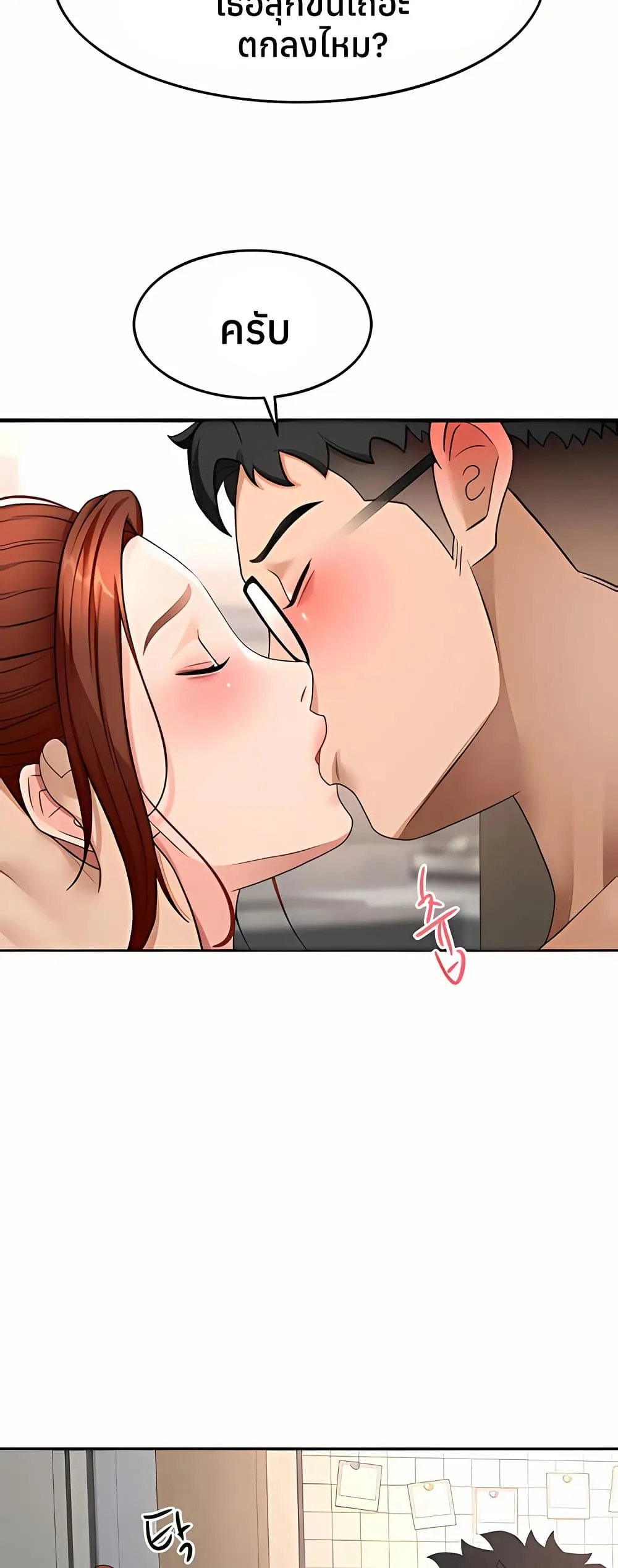 ราชาเซ็กส์บนดาดฟ้า ตอนที่ 52 หน้า 40 - โดจินแปลไทย