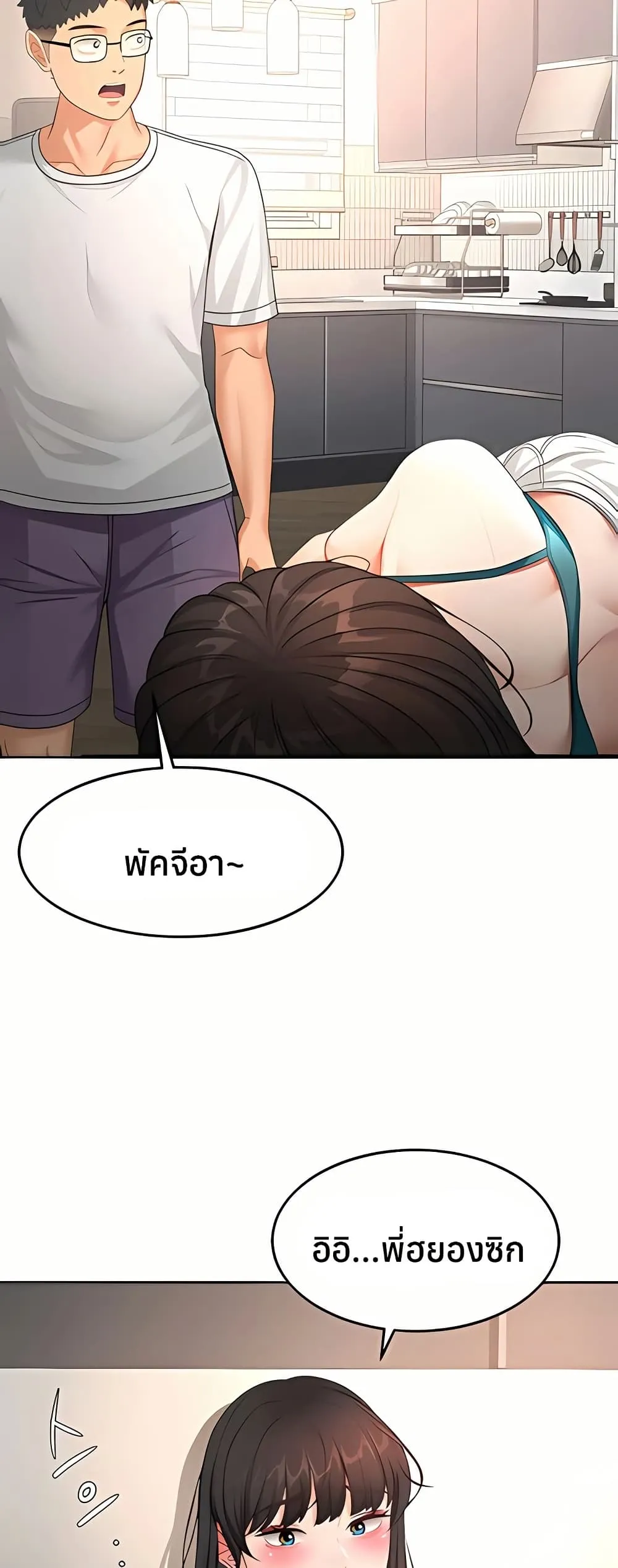 ราชาเซ็กส์บนดาดฟ้า ตอนที่ 52 หน้า 42 - โดจินแปลไทย