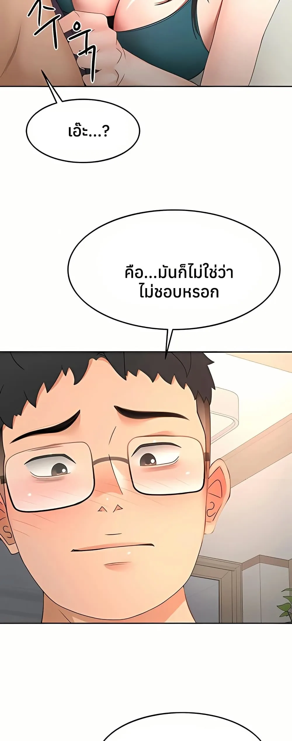 ราชาเซ็กส์บนดาดฟ้า ตอนที่ 52 หน้า 45 - โดจินแปลไทย