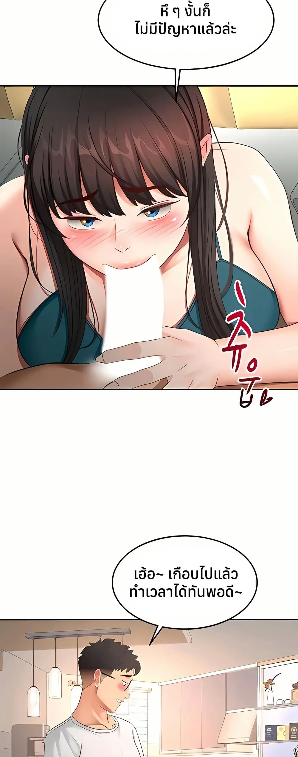 ราชาเซ็กส์บนดาดฟ้า ตอนที่ 52 หน้า 46 - โดจินแปลไทย