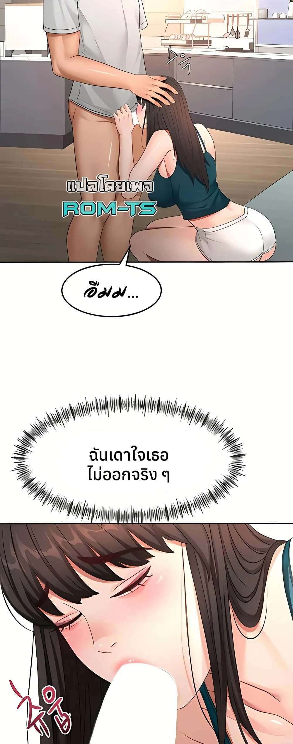 ราชาเซ็กส์บนดาดฟ้า ตอนที่ 52 หน้า 47 - โดจินแปลไทย