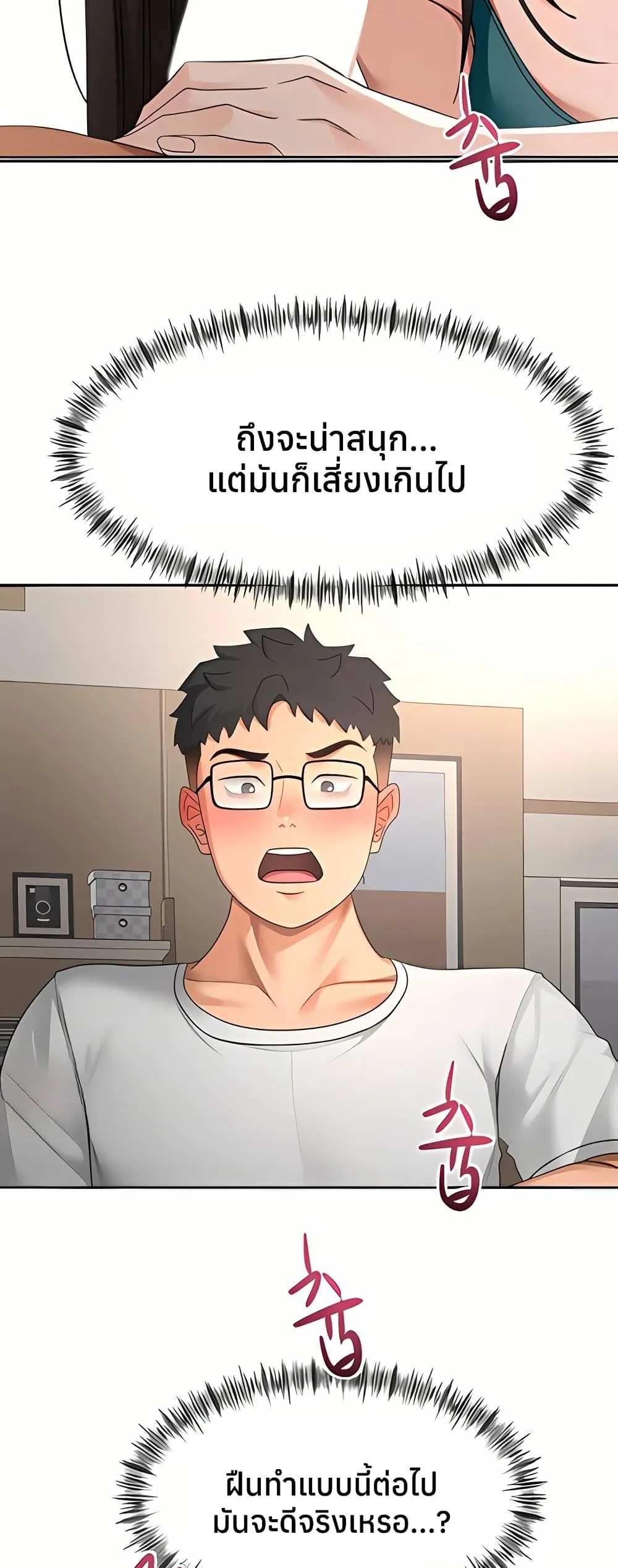 ราชาเซ็กส์บนดาดฟ้า ตอนที่ 52 หน้า 48 - โดจินแปลไทย