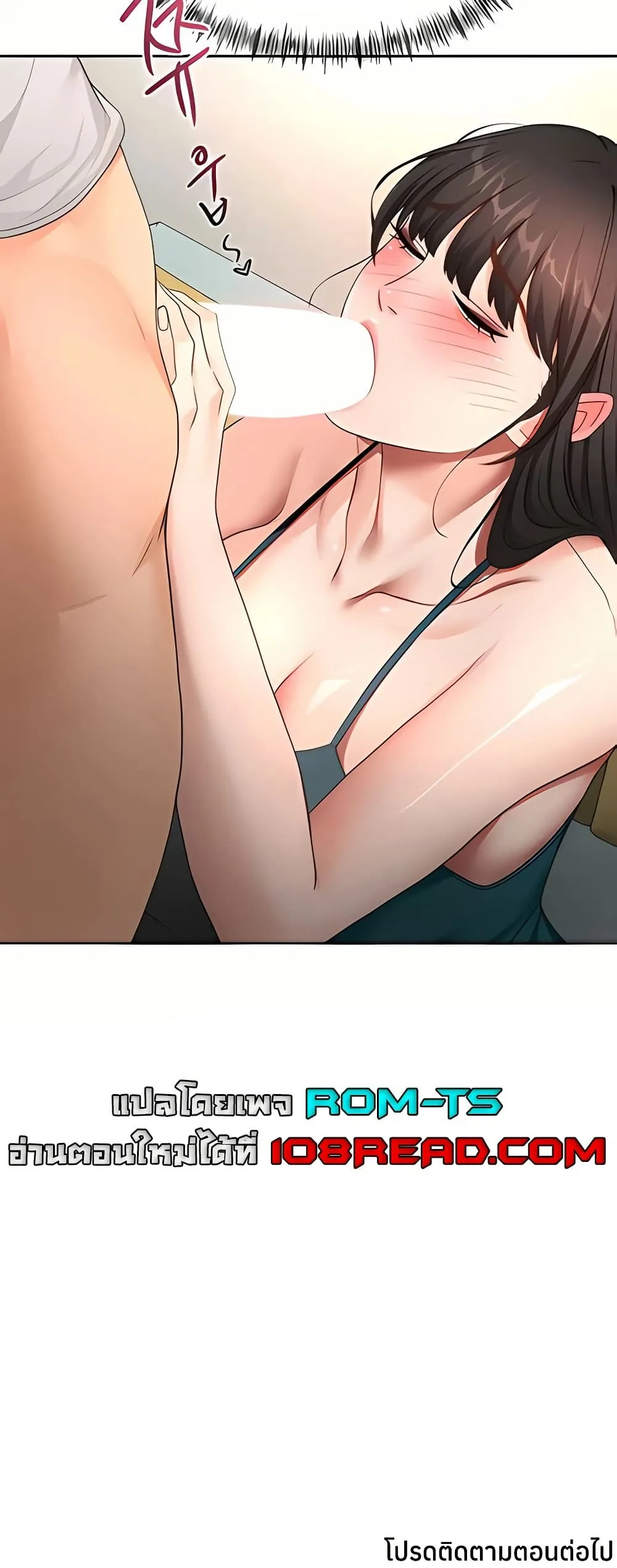 ราชาเซ็กส์บนดาดฟ้า ตอนที่ 52 หน้า 49 - โดจินแปลไทย