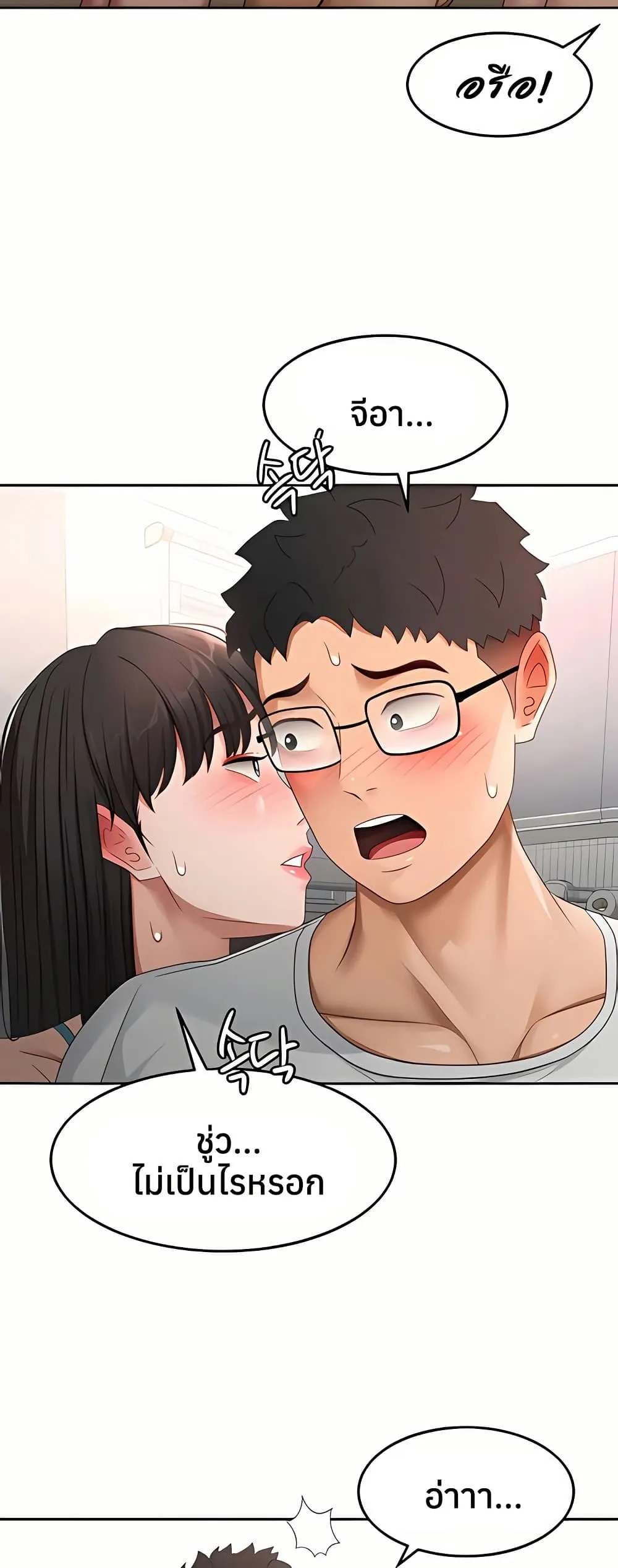 ราชาเซ็กส์บนดาดฟ้า ตอนที่ 52 หน้า 5 - โดจินแปลไทย