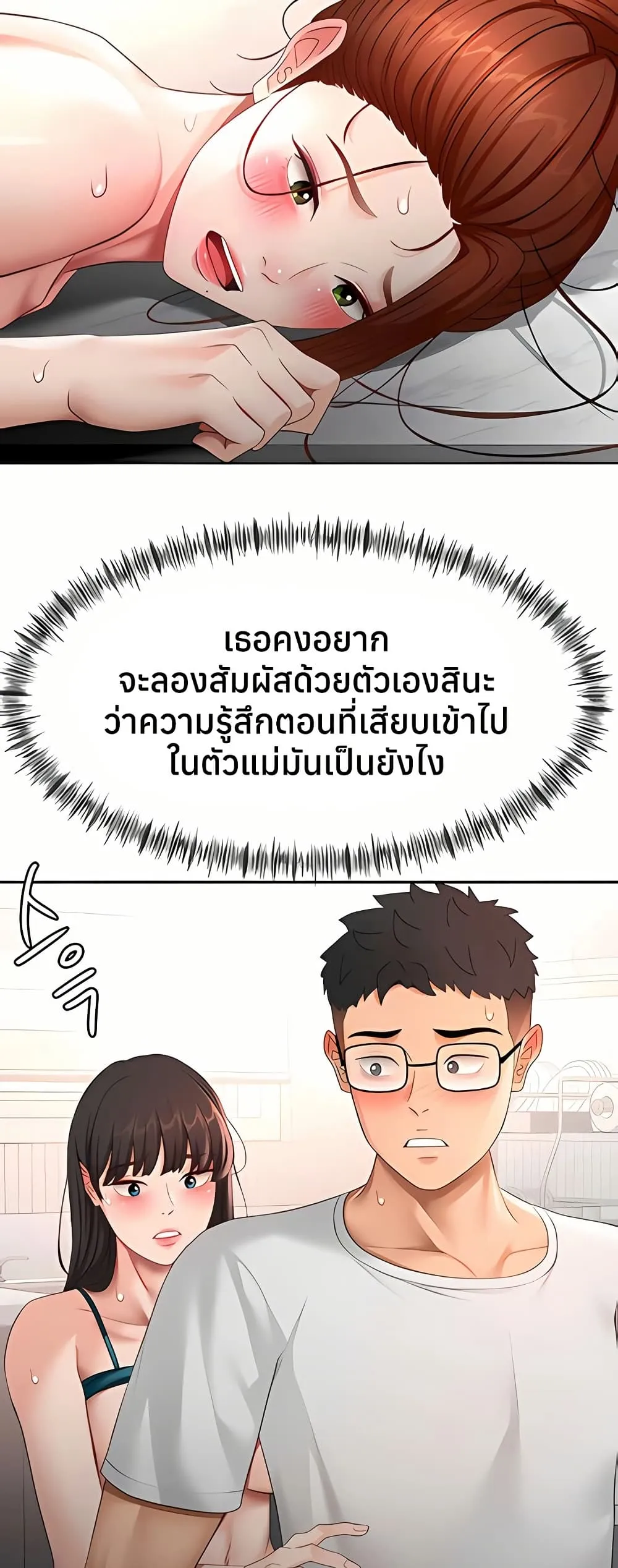 ราชาเซ็กส์บนดาดฟ้า ตอนที่ 52 หน้า 7 - โดจินแปลไทย