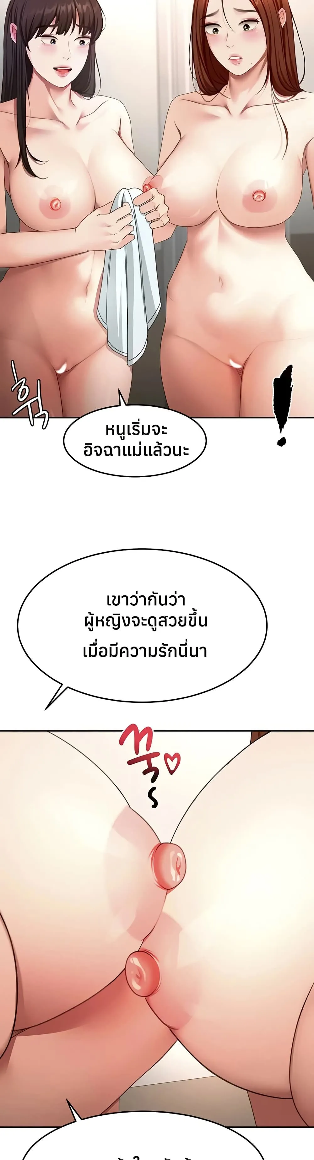 ราชาเซ็กส์บนดาดฟ้า ตอนที่ 53 หน้า 12 - โดจินแปลไทย