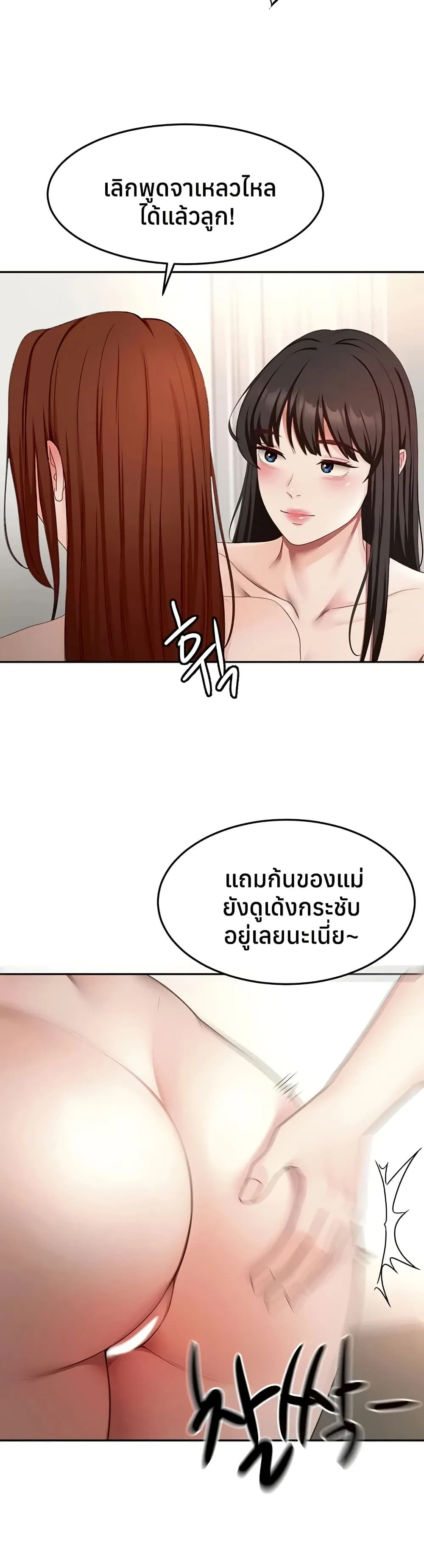 ราชาเซ็กส์บนดาดฟ้า ตอนที่ 53 หน้า 14 - โดจินแปลไทย