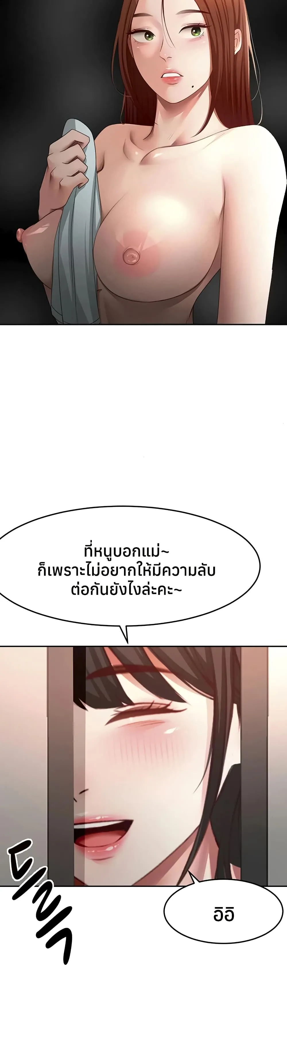 ราชาเซ็กส์บนดาดฟ้า ตอนที่ 53 หน้า 17 - โดจินแปลไทย