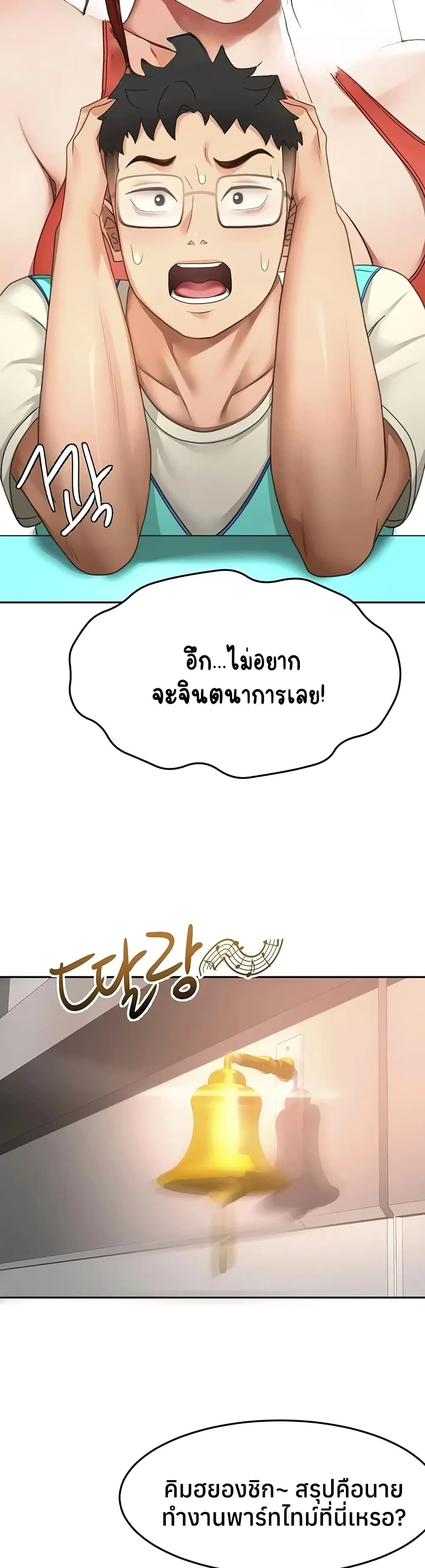 ราชาเซ็กส์บนดาดฟ้า ตอนที่ 53 หน้า 21 - โดจินแปลไทย