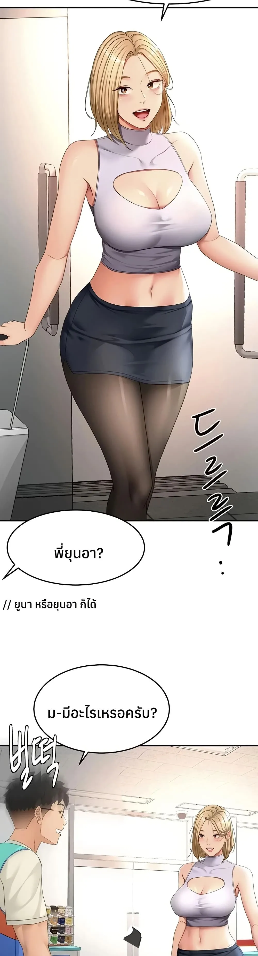 ราชาเซ็กส์บนดาดฟ้า ตอนที่ 53 หน้า 22 - โดจินแปลไทย