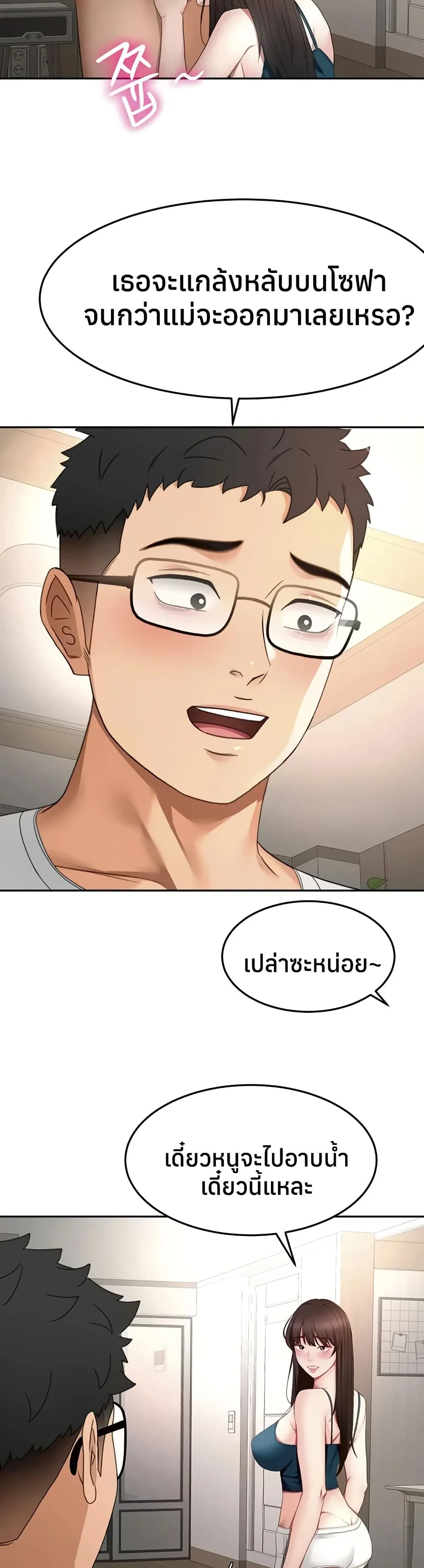 ราชาเซ็กส์บนดาดฟ้า ตอนที่ 53 หน้า 3 - โดจินแปลไทย