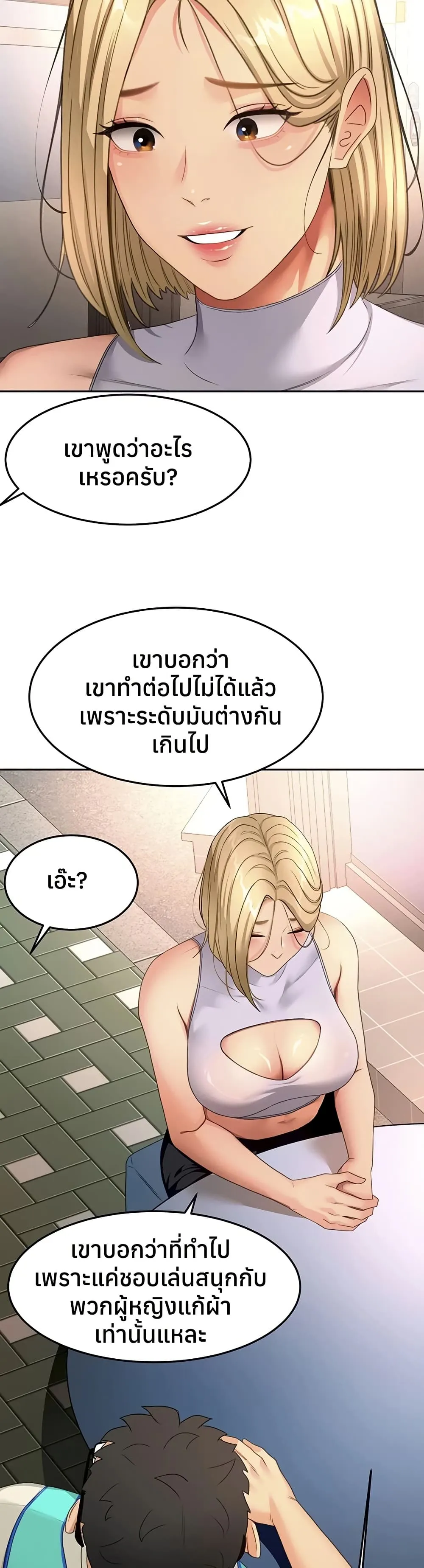 ราชาเซ็กส์บนดาดฟ้า ตอนที่ 53 หน้า 30 - โดจินแปลไทย