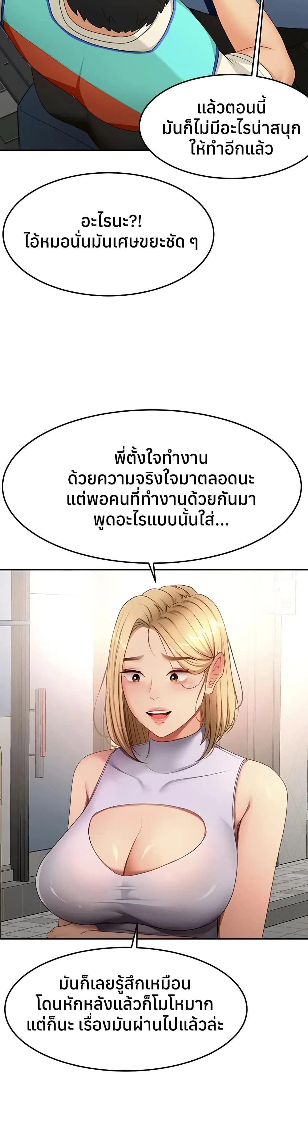 ราชาเซ็กส์บนดาดฟ้า ตอนที่ 53 หน้า 31 - โดจินแปลไทย