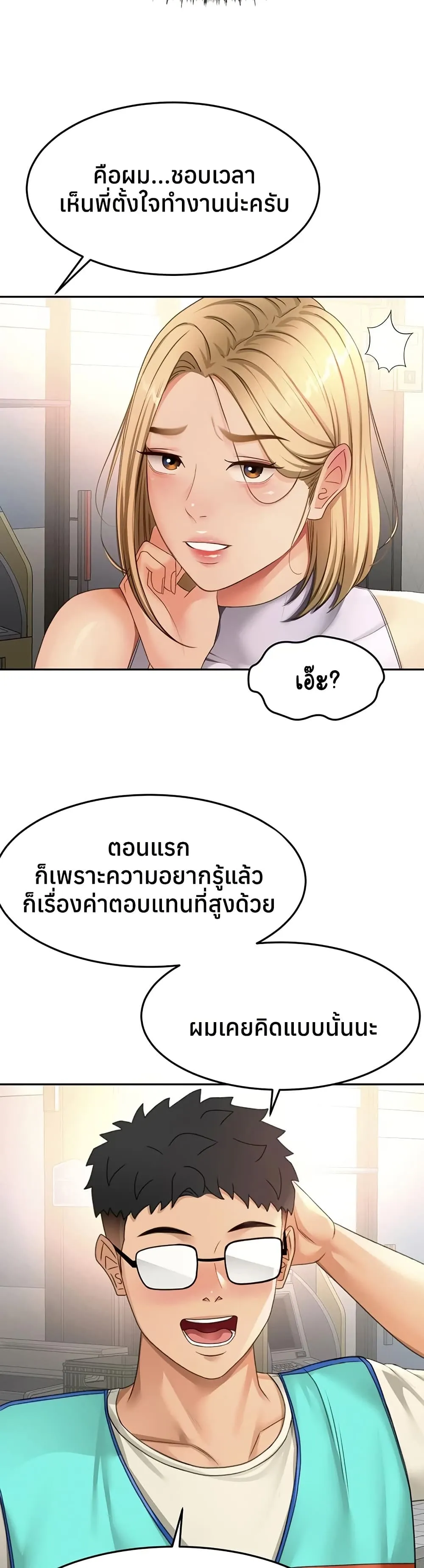 ราชาเซ็กส์บนดาดฟ้า ตอนที่ 53 หน้า 34 - โดจินแปลไทย