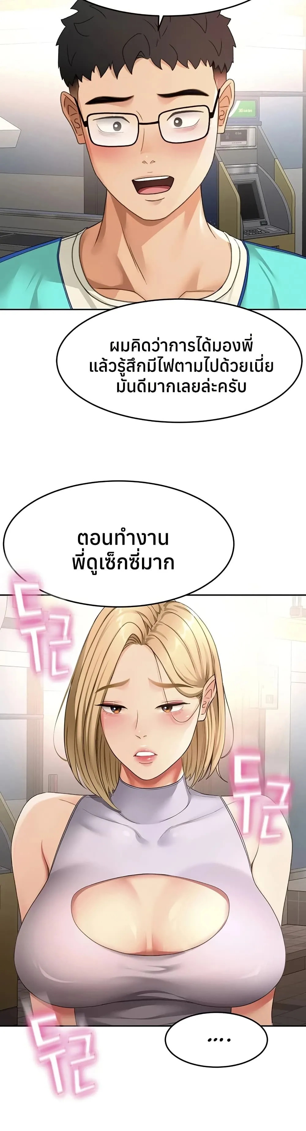 ราชาเซ็กส์บนดาดฟ้า ตอนที่ 53 หน้า 37 - โดจินแปลไทย