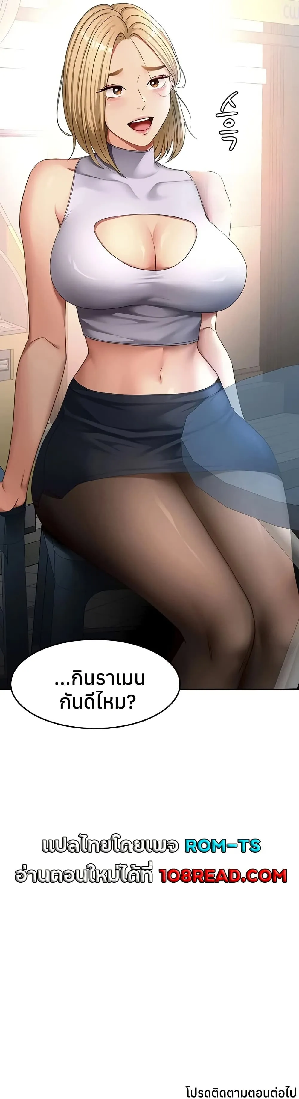 ราชาเซ็กส์บนดาดฟ้า ตอนที่ 53 หน้า 39 - โดจินแปลไทย
