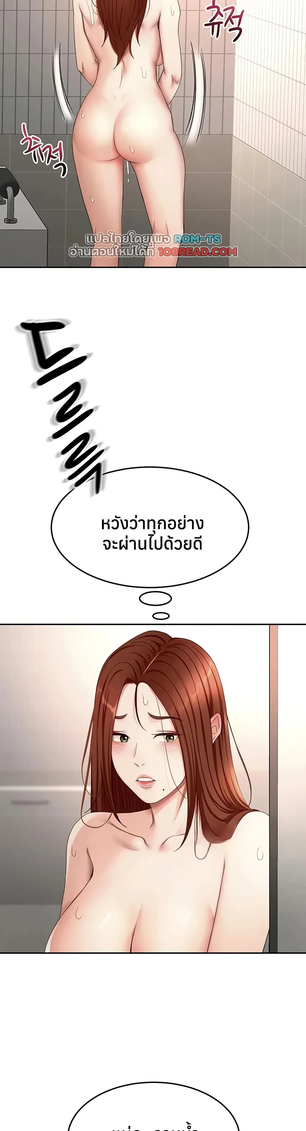 ราชาเซ็กส์บนดาดฟ้า ตอนที่ 53 หน้า 8 - โดจินแปลไทย