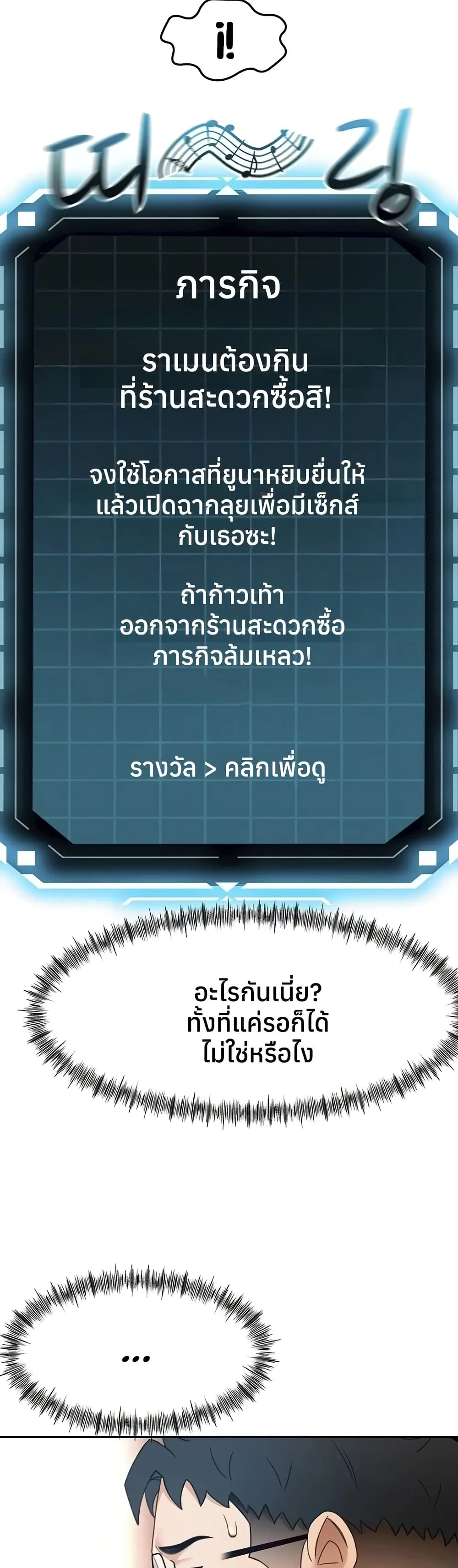 ราชาเซ็กส์บนดาดฟ้า ตอนที่ 54 หน้า 10 - โดจินแปลไทย