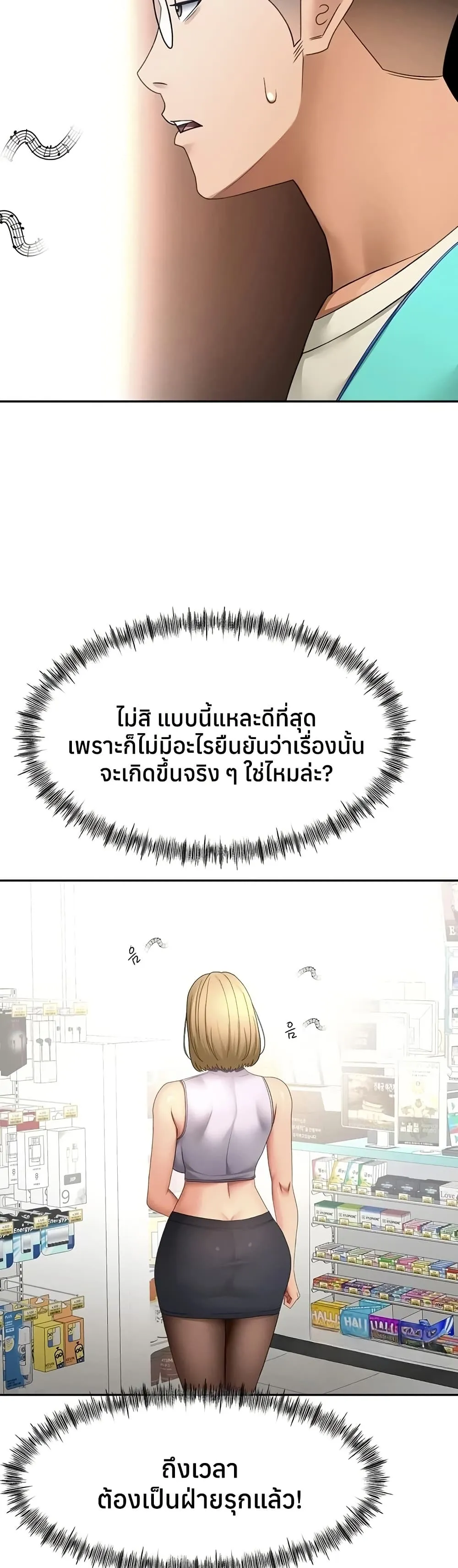 ราชาเซ็กส์บนดาดฟ้า ตอนที่ 54 หน้า 11 - โดจินแปลไทย