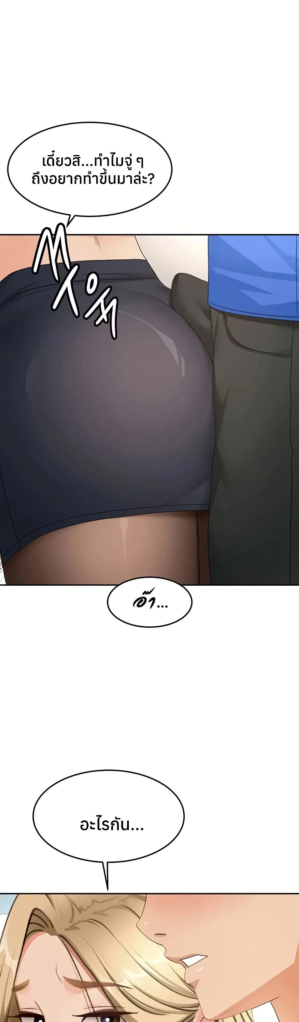 ราชาเซ็กส์บนดาดฟ้า ตอนที่ 54 หน้า 21 - โดจินแปลไทย