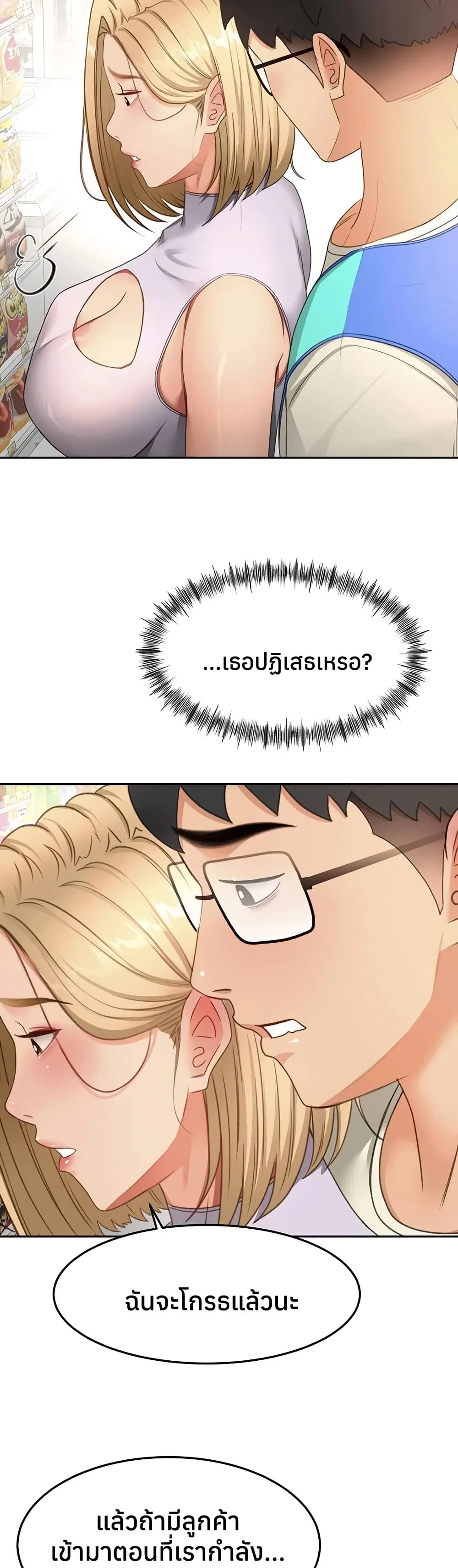 ราชาเซ็กส์บนดาดฟ้า ตอนที่ 54 หน้า 26 - โดจินแปลไทย