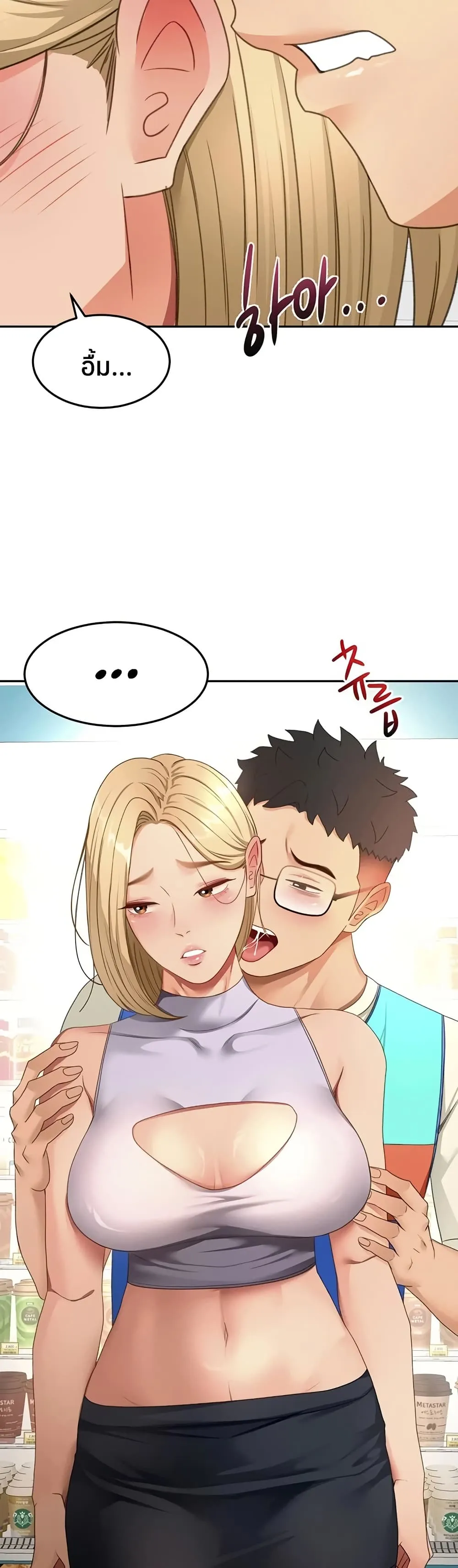 ราชาเซ็กส์บนดาดฟ้า ตอนที่ 54 หน้า 29 - โดจินแปลไทย