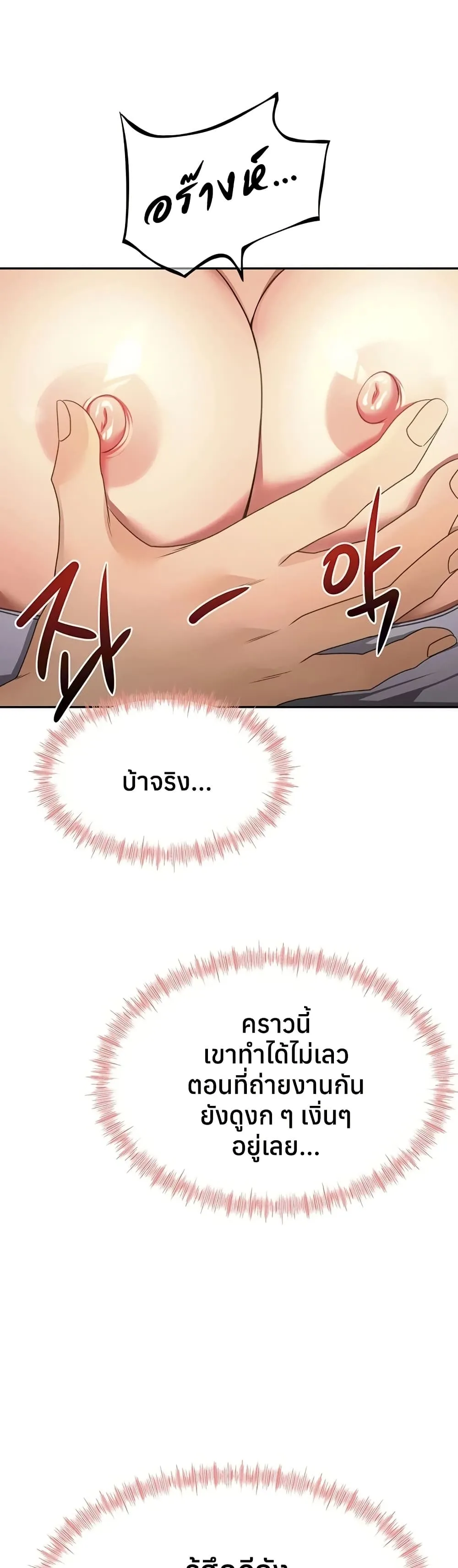 ราชาเซ็กส์บนดาดฟ้า ตอนที่ 54 หน้า 33 - โดจินแปลไทย