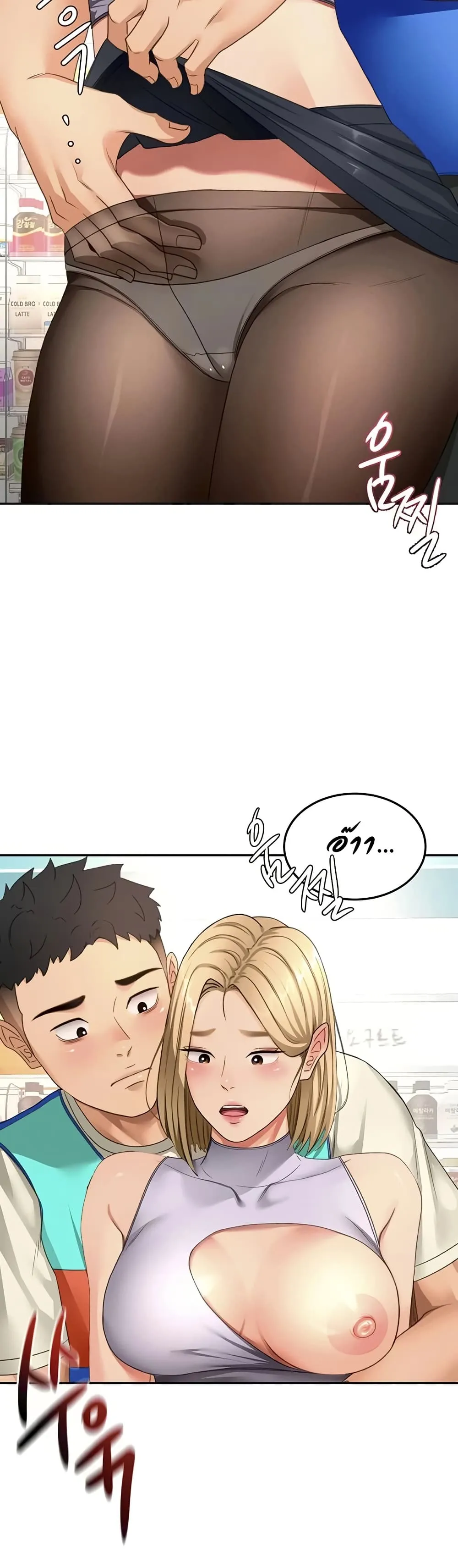 ราชาเซ็กส์บนดาดฟ้า ตอนที่ 54 หน้า 36 - โดจินแปลไทย