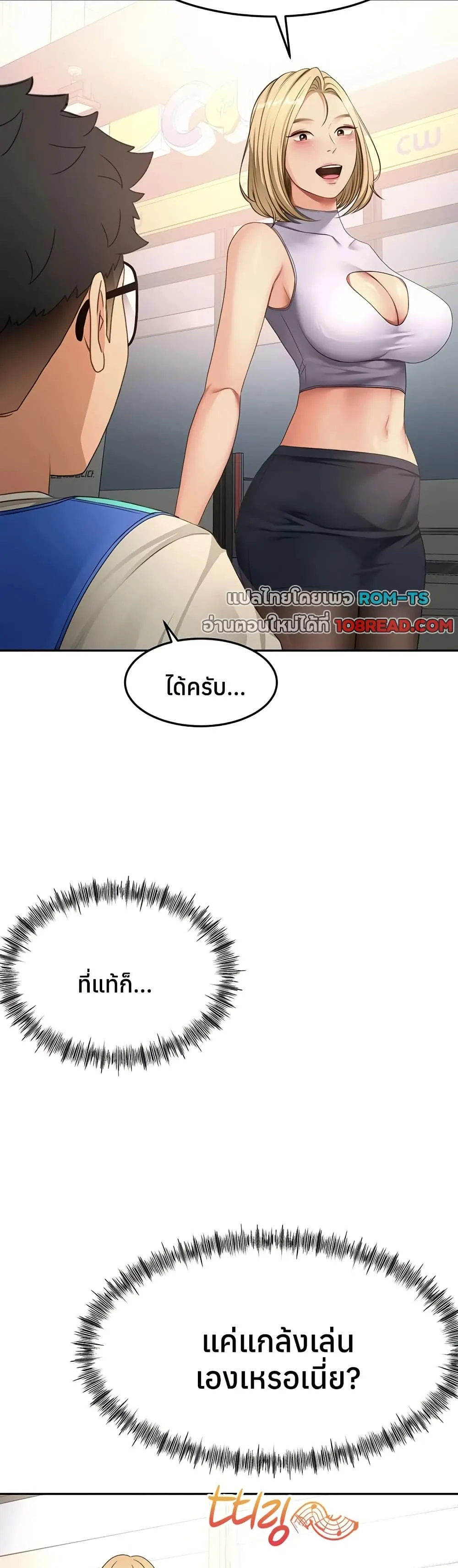 ราชาเซ็กส์บนดาดฟ้า ตอนที่ 54 หน้า 6 - โดจินแปลไทย