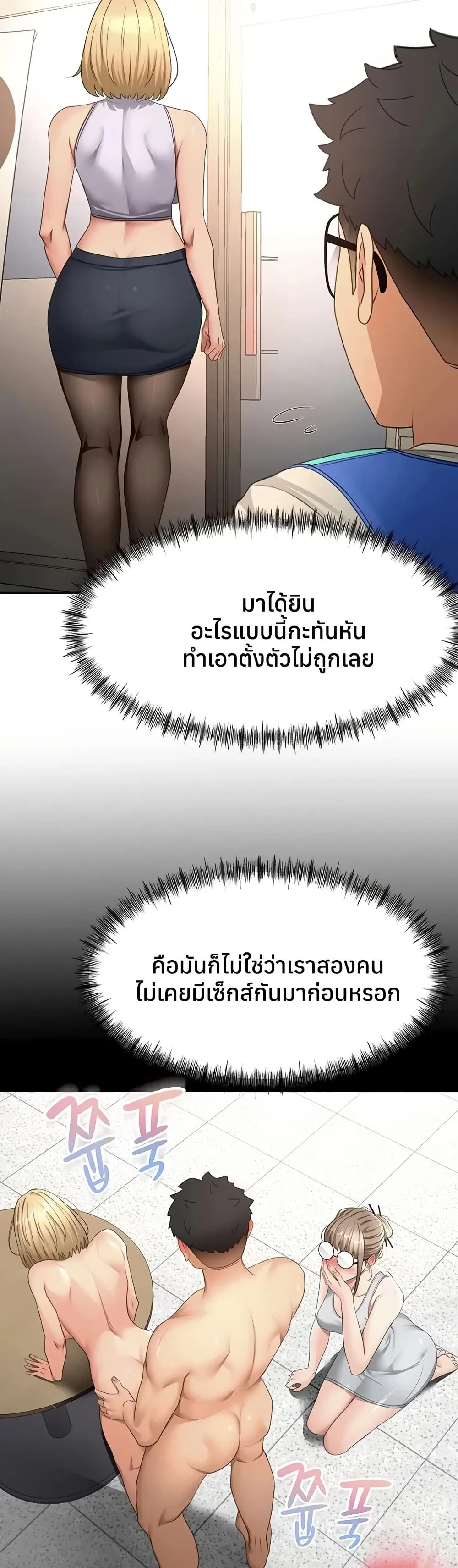 ราชาเซ็กส์บนดาดฟ้า ตอนที่ 54 หน้า 7 - โดจินแปลไทย