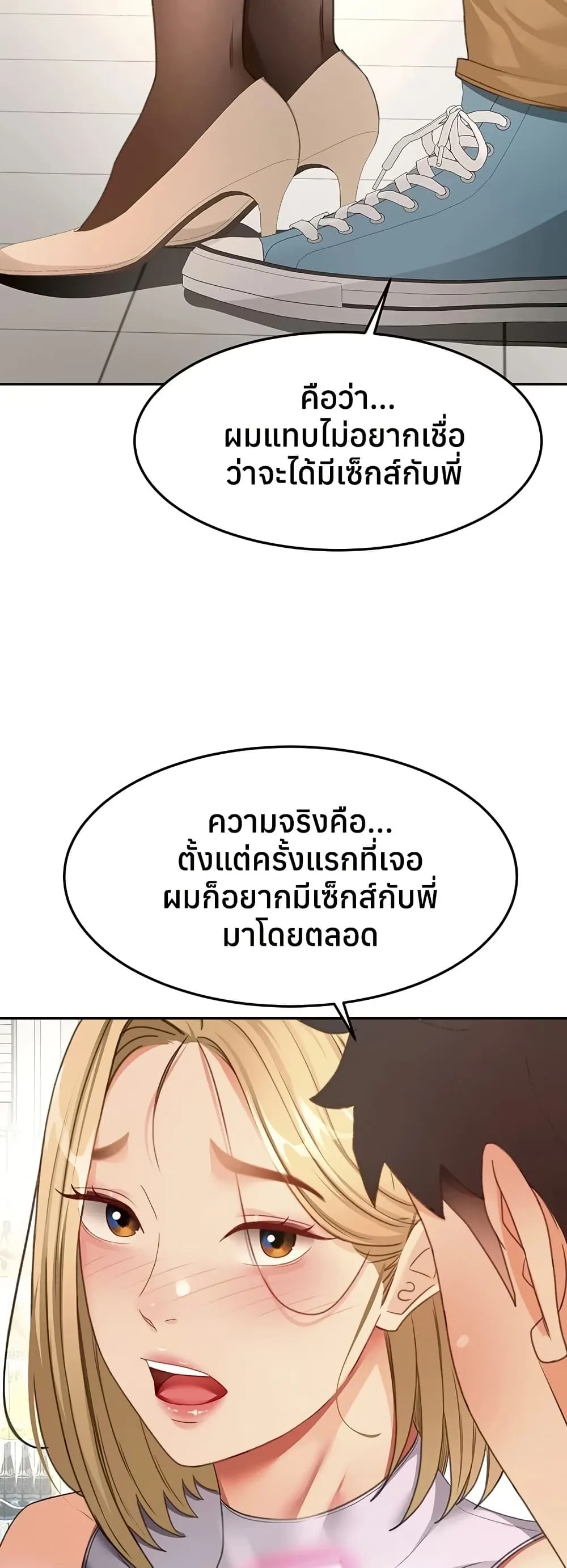 ราชาเซ็กส์บนดาดฟ้า ตอนที่ 55 หน้า 16 - โดจินแปลไทย