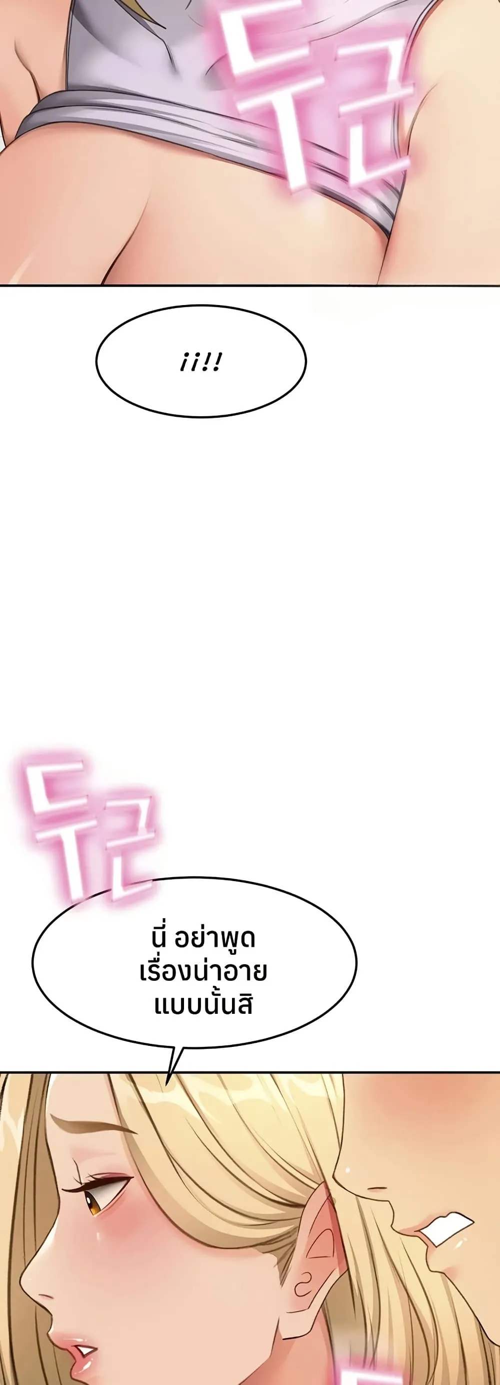 ราชาเซ็กส์บนดาดฟ้า ตอนที่ 55 หน้า 17 - โดจินแปลไทย
