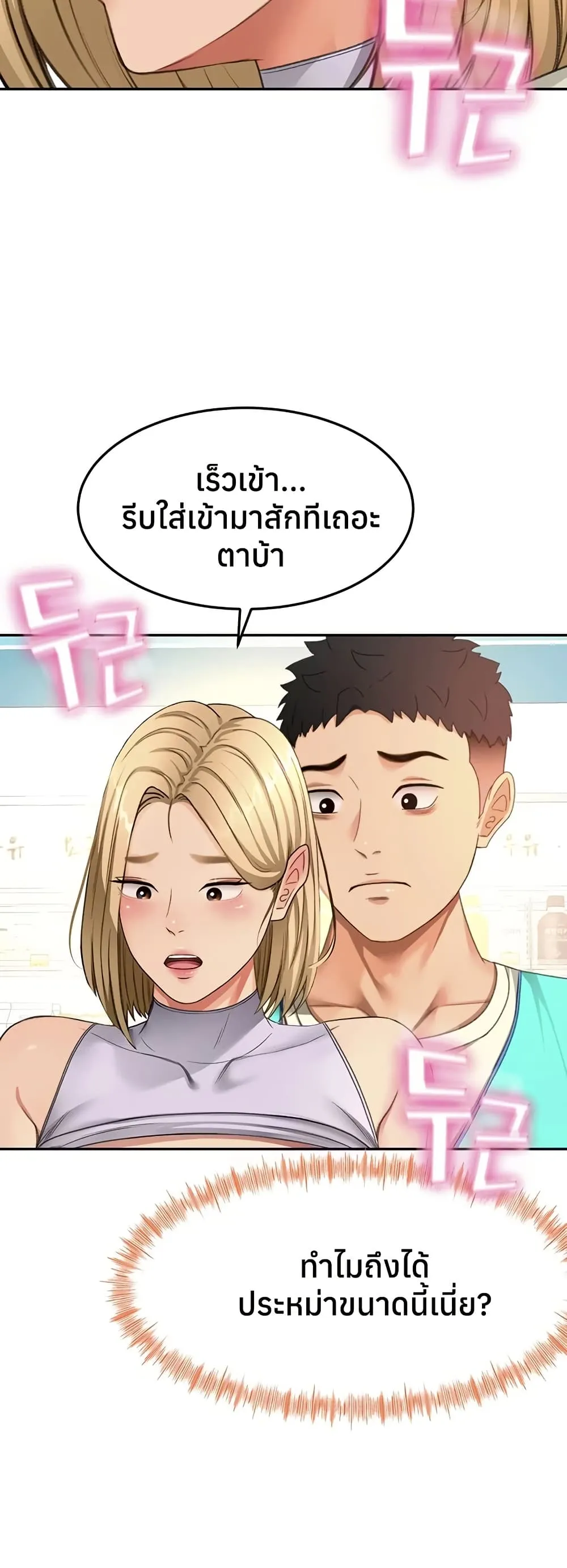 ราชาเซ็กส์บนดาดฟ้า ตอนที่ 55 หน้า 18 - โดจินแปลไทย