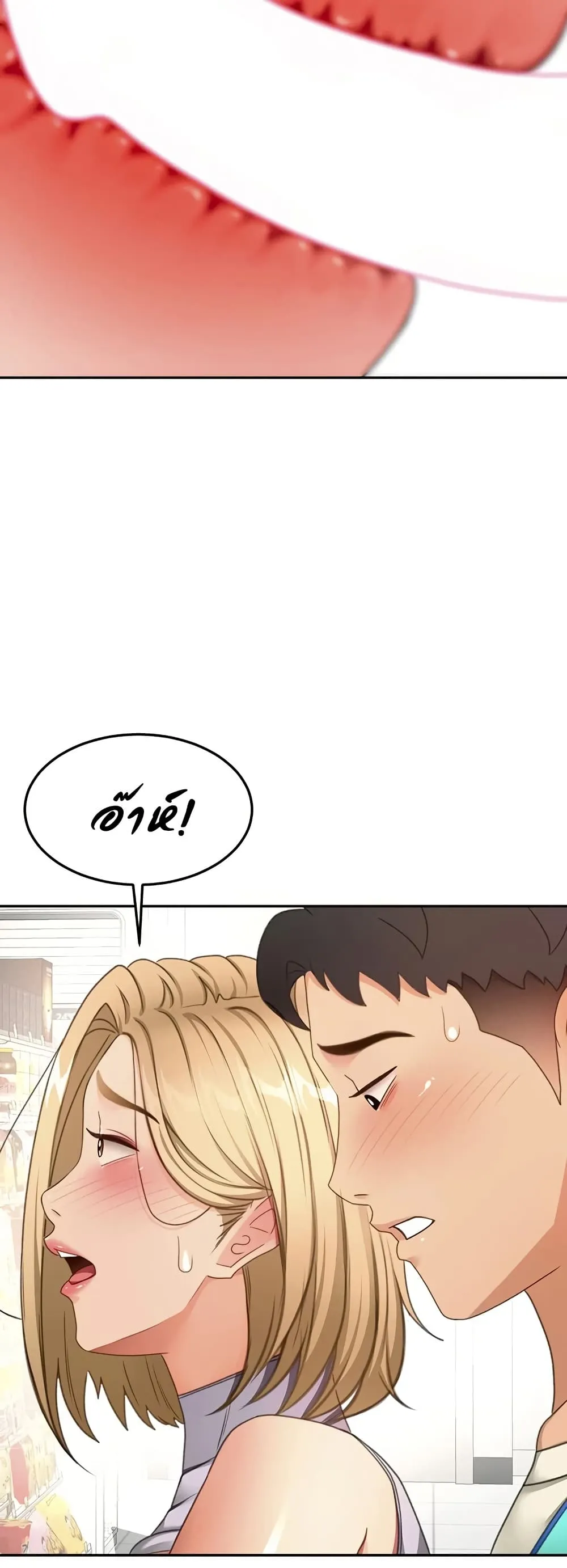 ราชาเซ็กส์บนดาดฟ้า ตอนที่ 55 หน้า 21 - โดจินแปลไทย