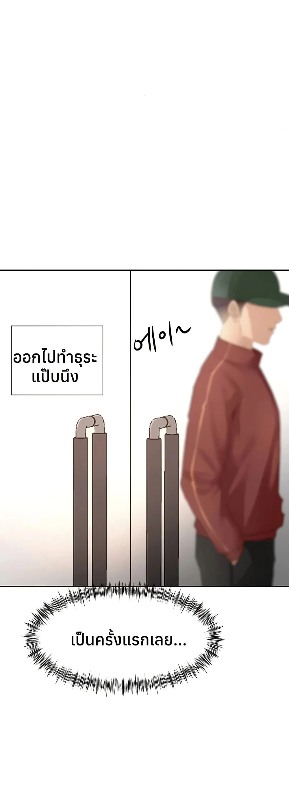 ราชาเซ็กส์บนดาดฟ้า ตอนที่ 55 หน้า 26 - โดจินแปลไทย