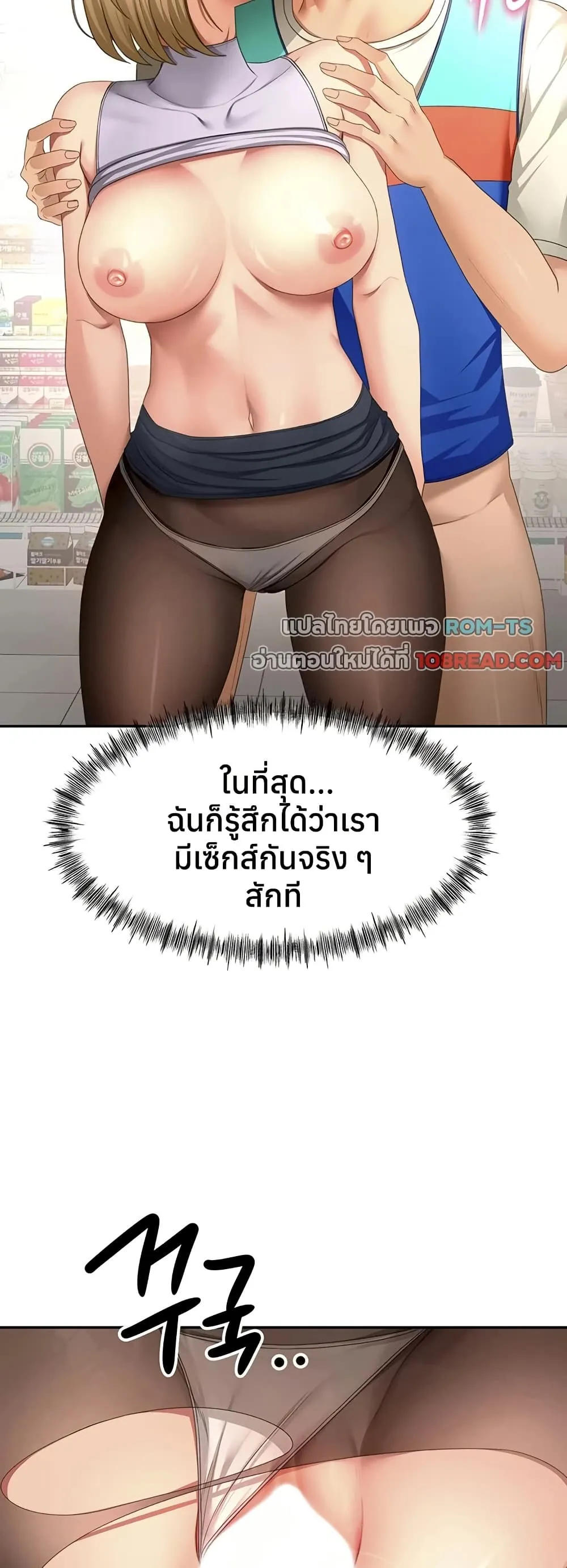 ราชาเซ็กส์บนดาดฟ้า ตอนที่ 55 หน้า 28 - โดจินแปลไทย