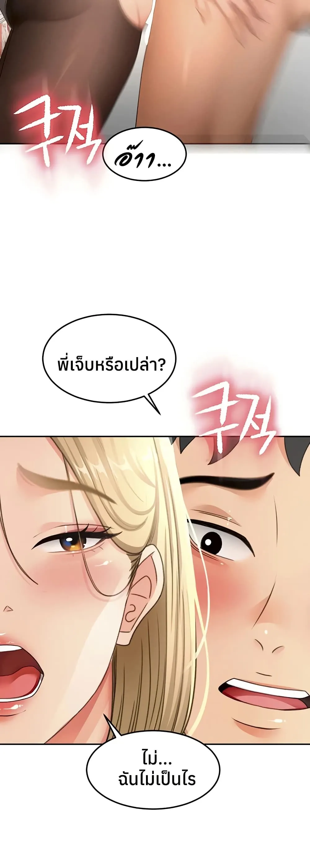 ราชาเซ็กส์บนดาดฟ้า ตอนที่ 55 หน้า 33 - โดจินแปลไทย
