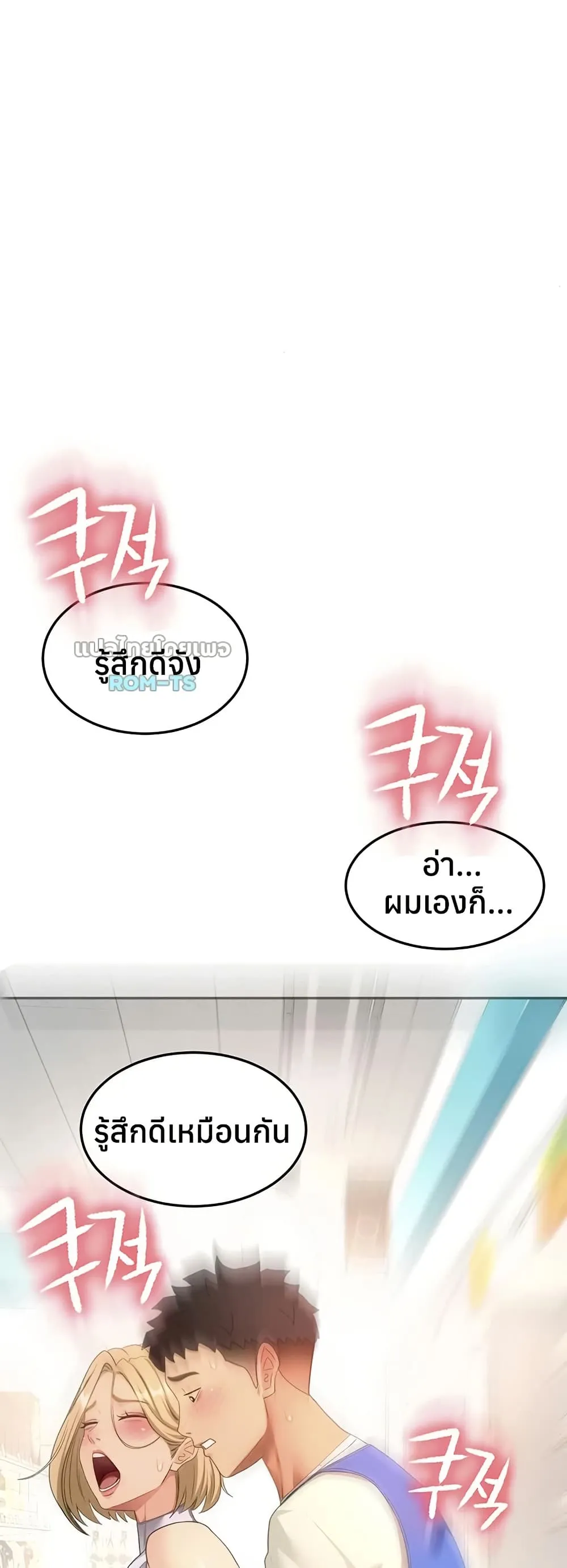 ราชาเซ็กส์บนดาดฟ้า ตอนที่ 55 หน้า 34 - โดจินแปลไทย